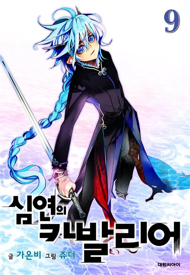 Volume 09