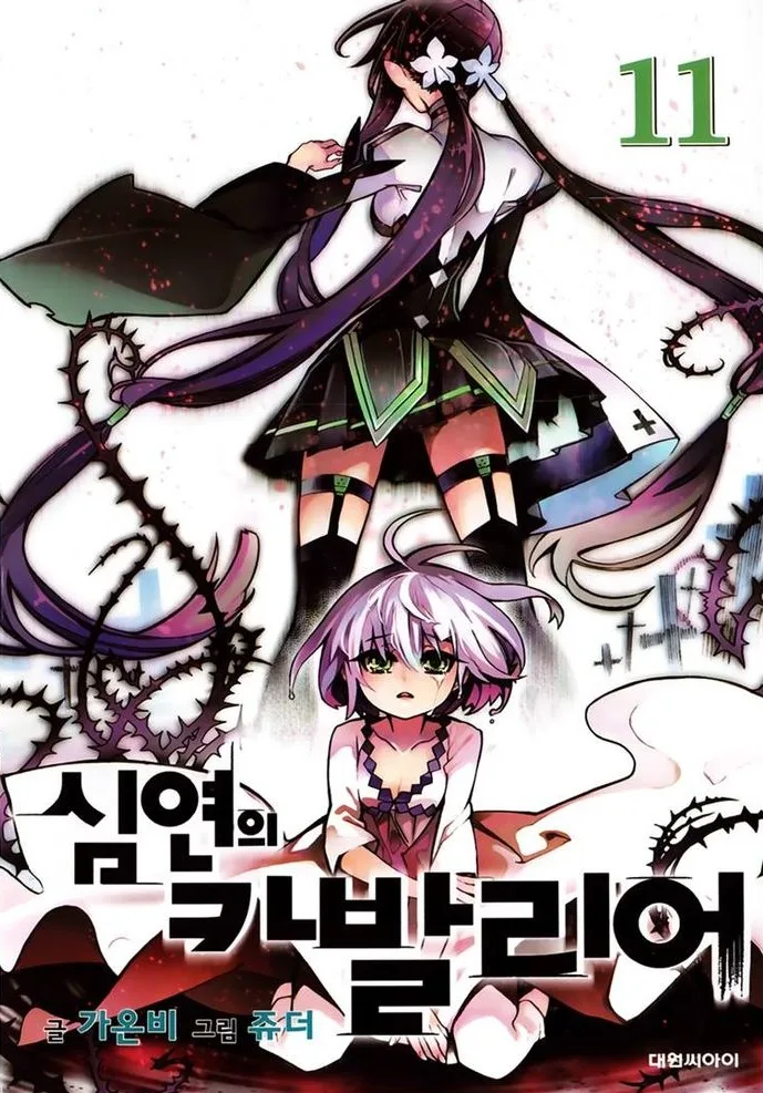 Volume 11