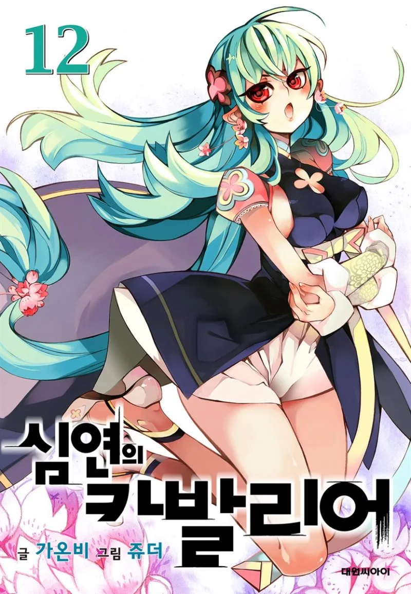 Volume 12