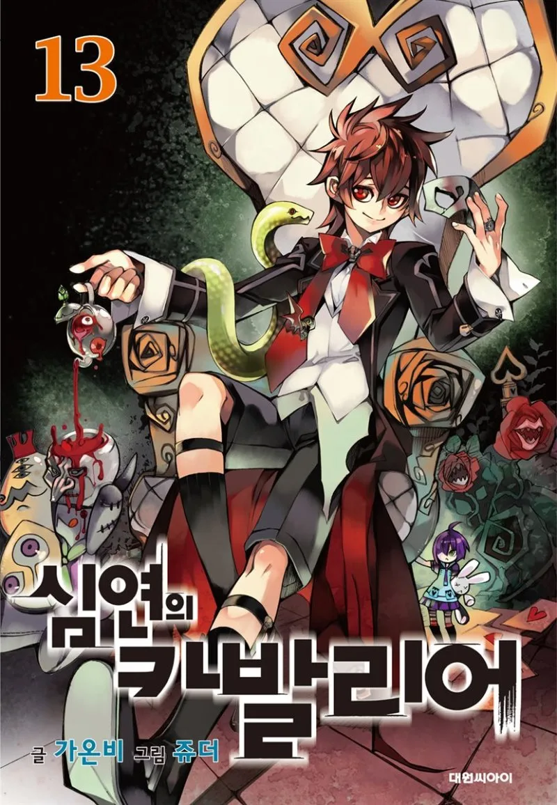 Volume 13