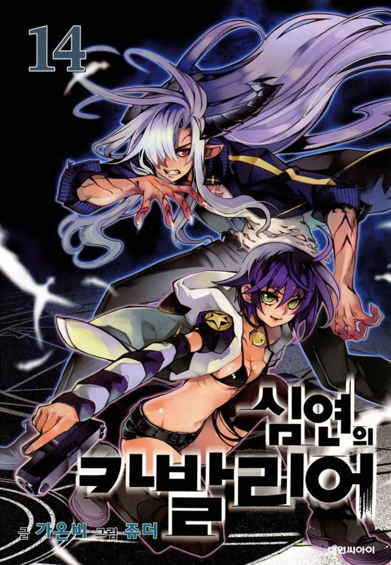 Volume 14