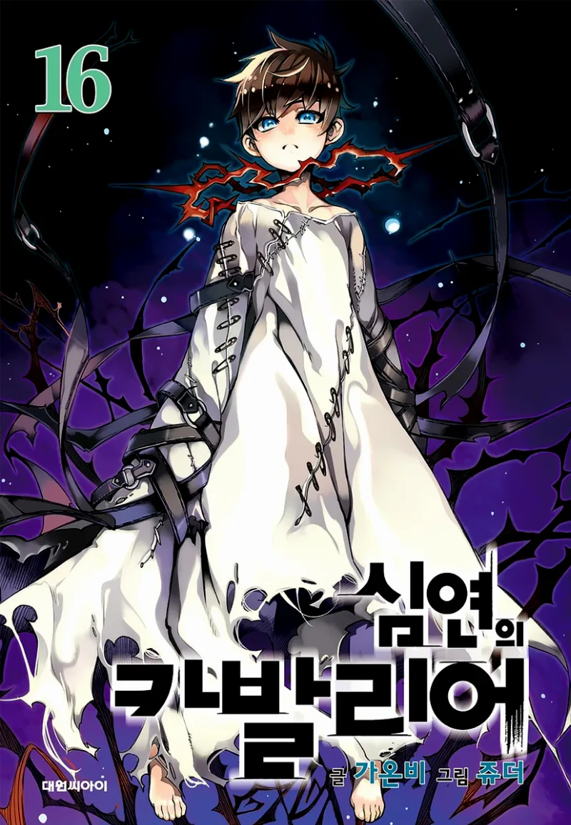 Volume 16