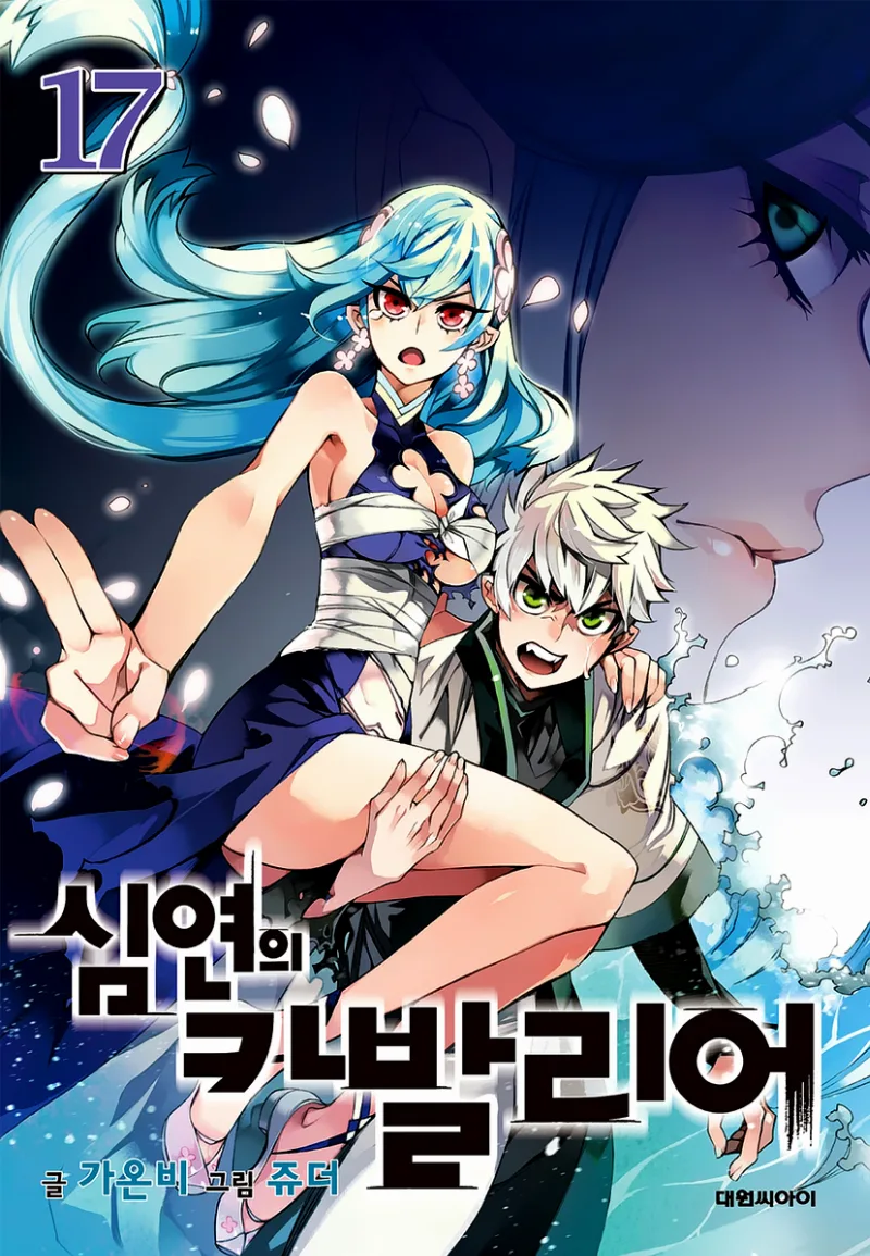 Volume 17