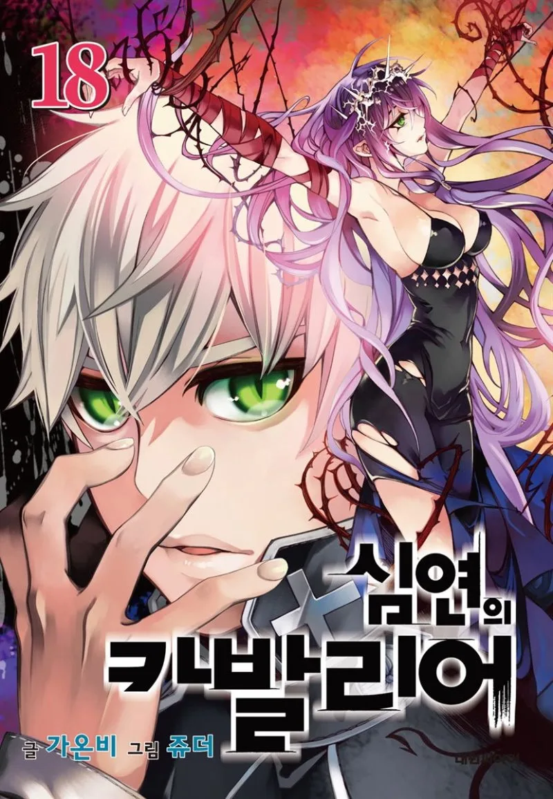 Volume 18