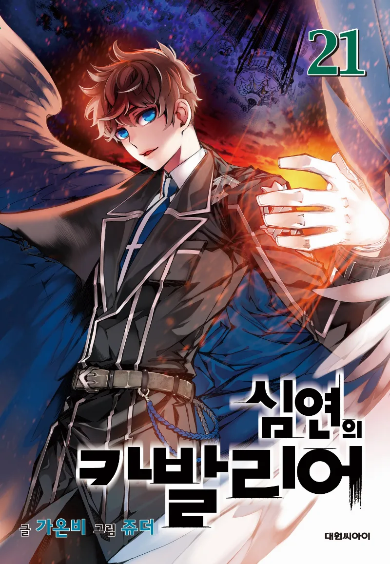 Volume 21