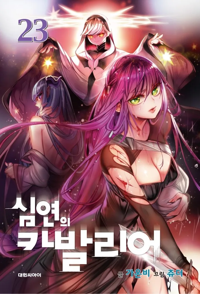 Volume 23