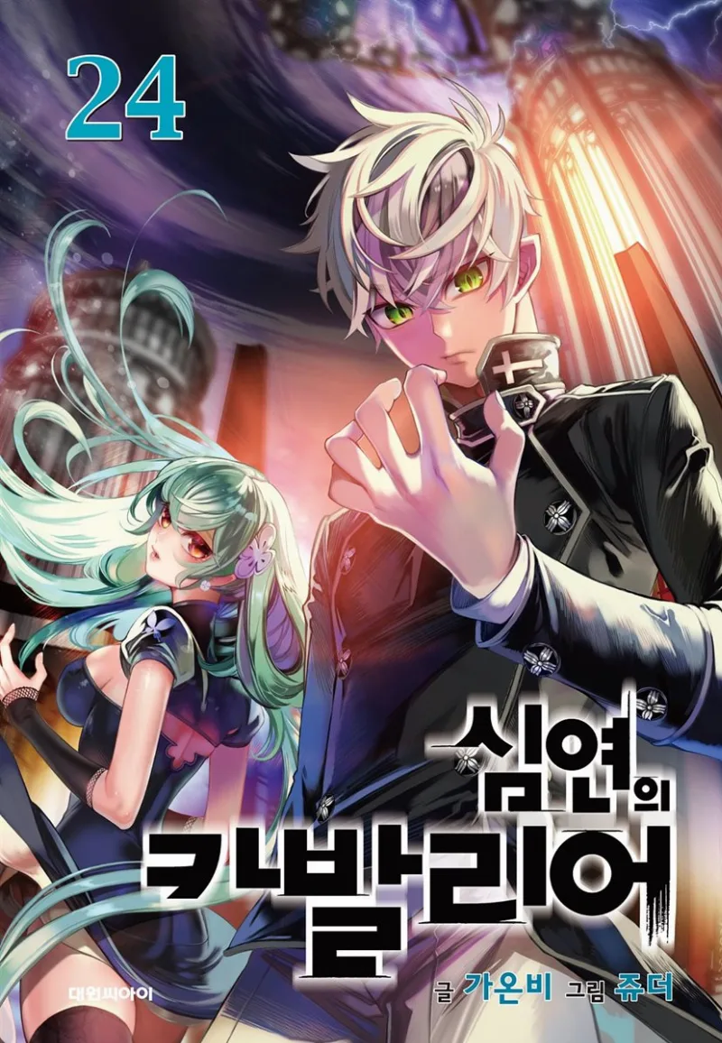 Volume 24