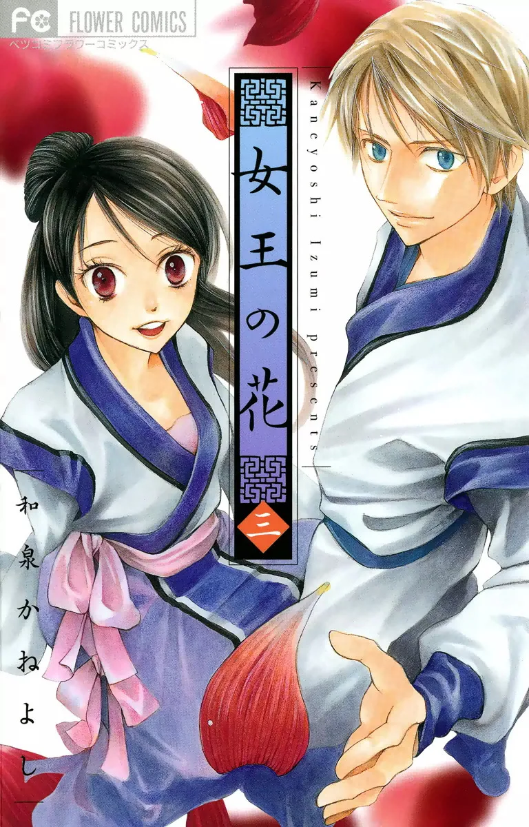 Volume 03