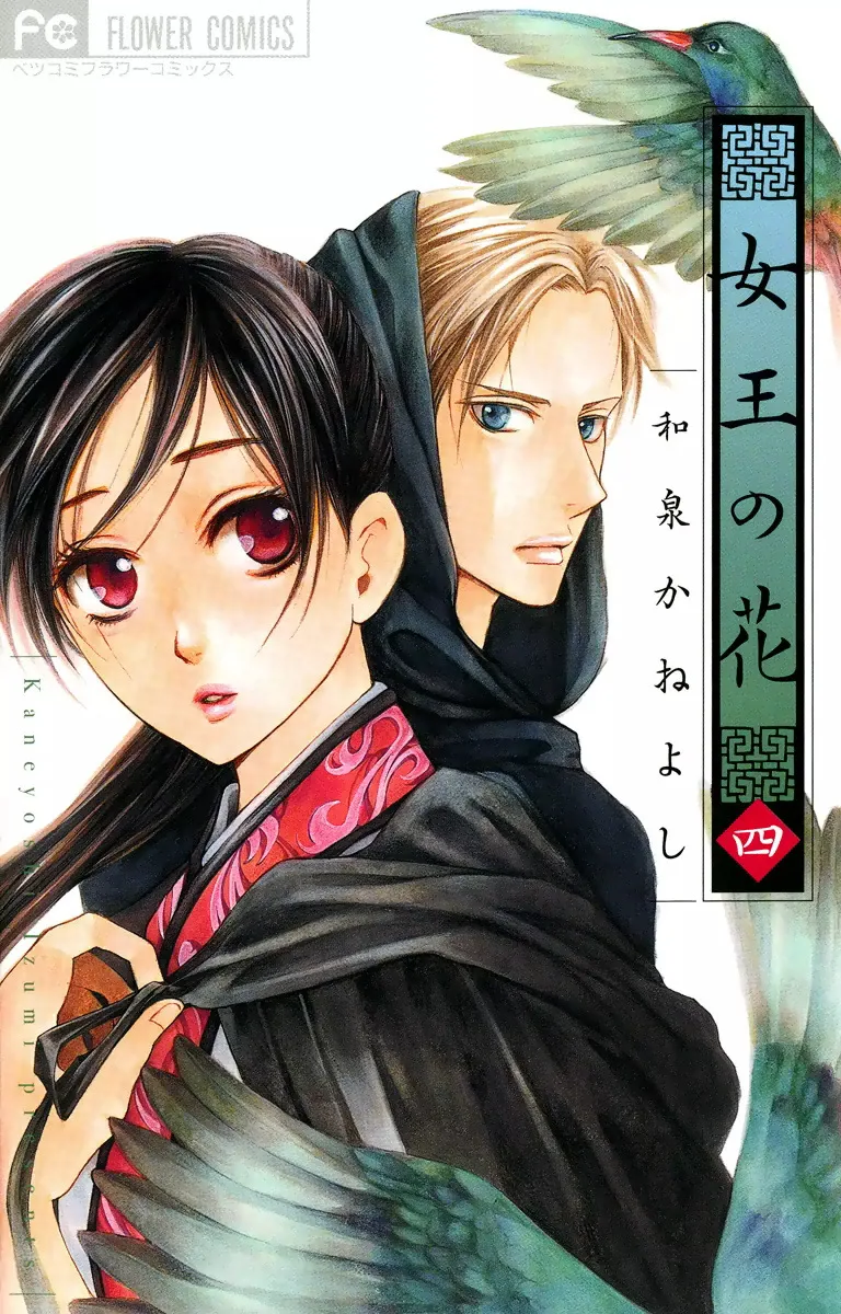 Volume 04