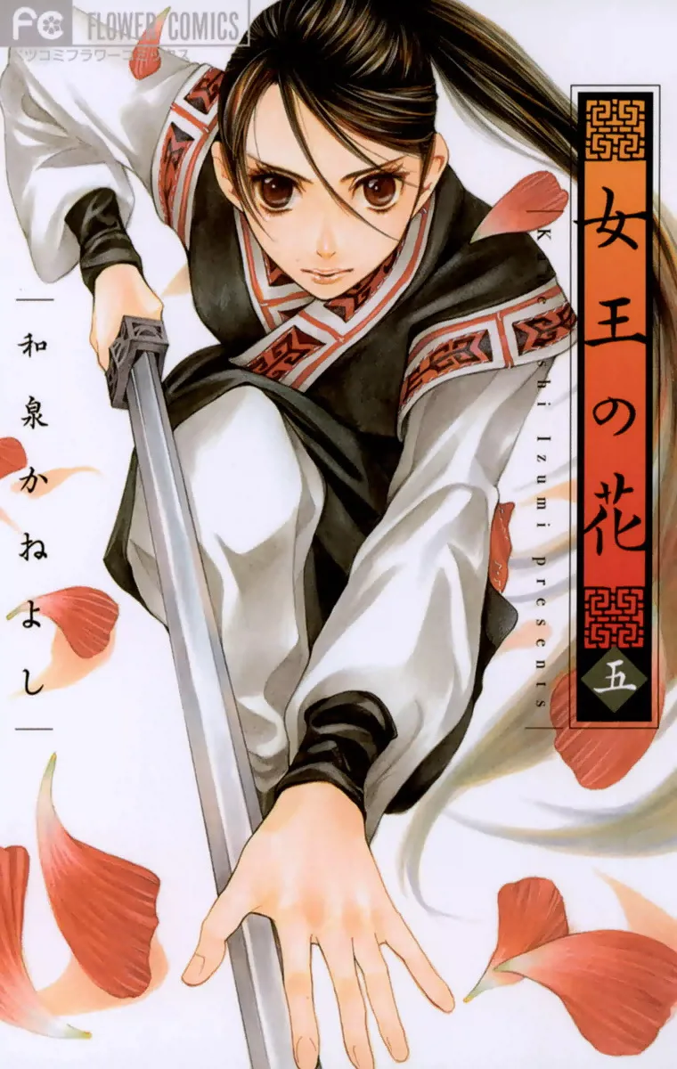 Volume 05