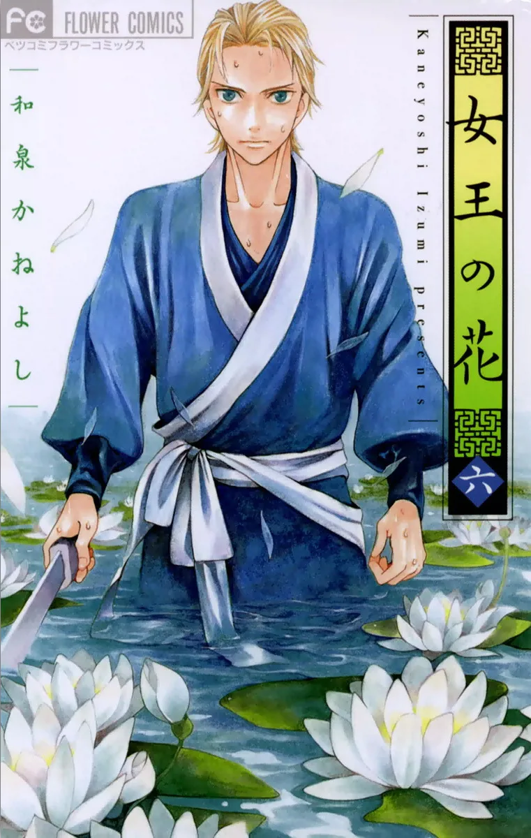 Volume 06