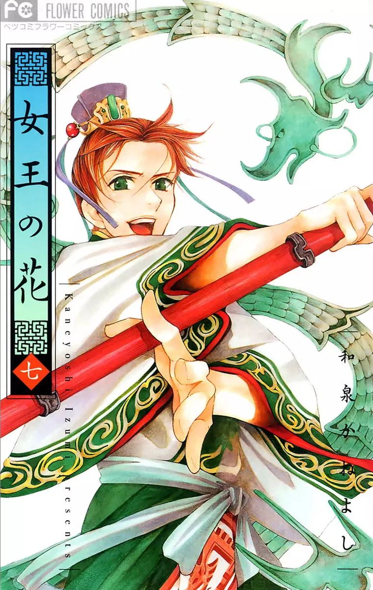 Volume 07