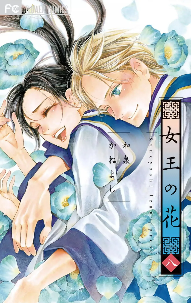 Volume 08