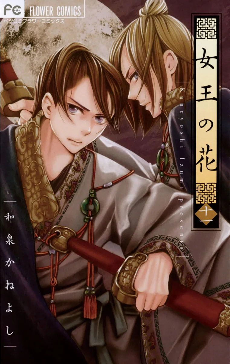 Volume 11