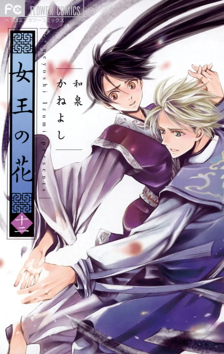 Volume 12