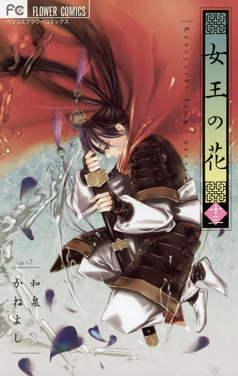 Volume 13
