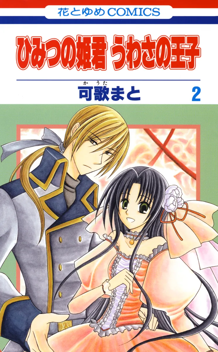 Volume 02