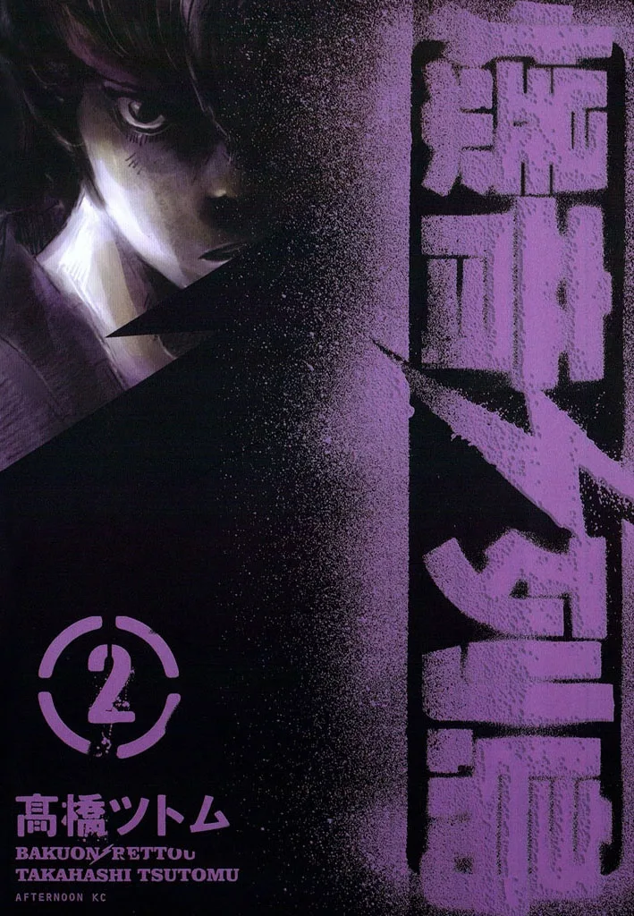 Volume 02