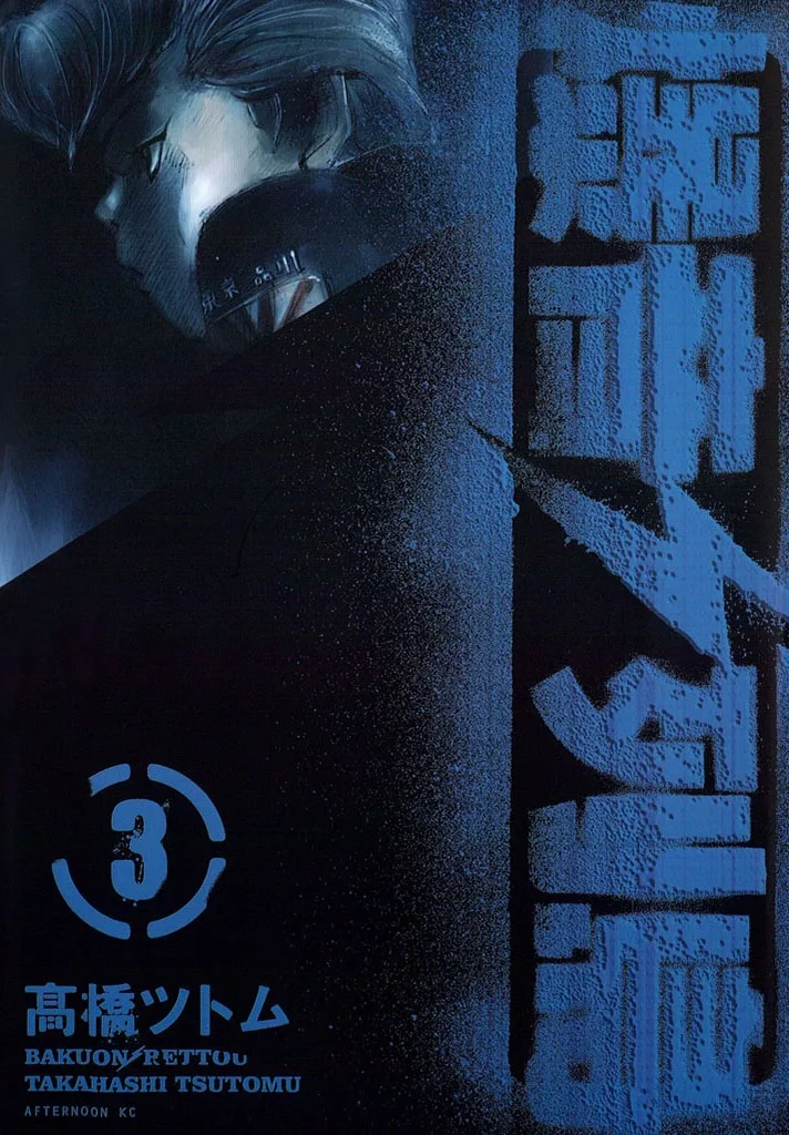 Volume 03