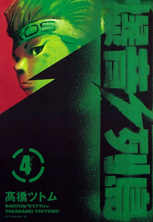 Volume 04