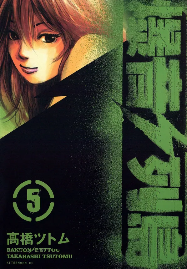 Volume 05