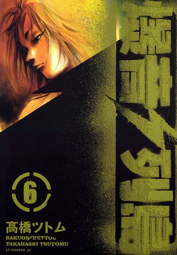 Volume 06