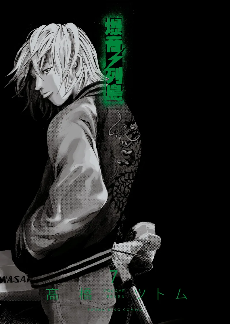 Volume 07.1