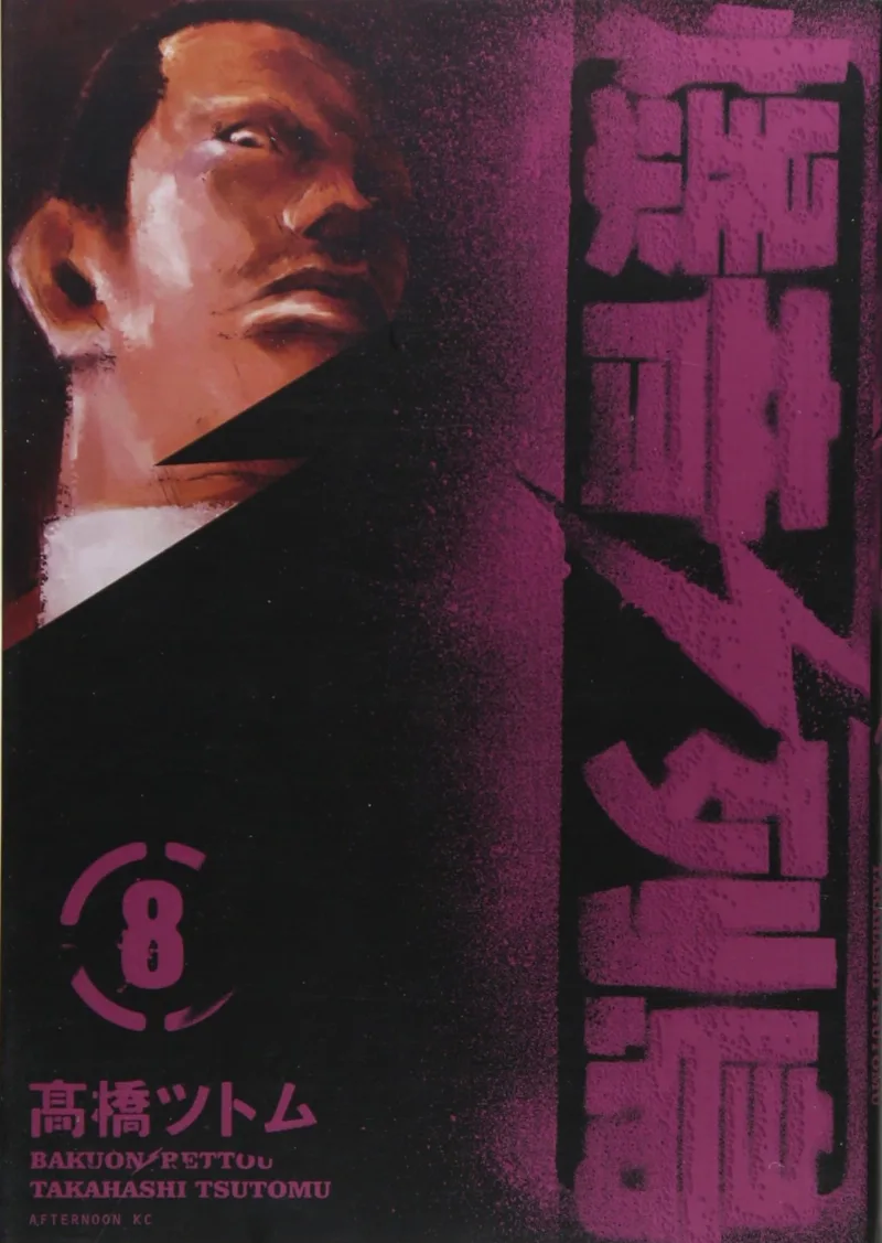 Volume 08