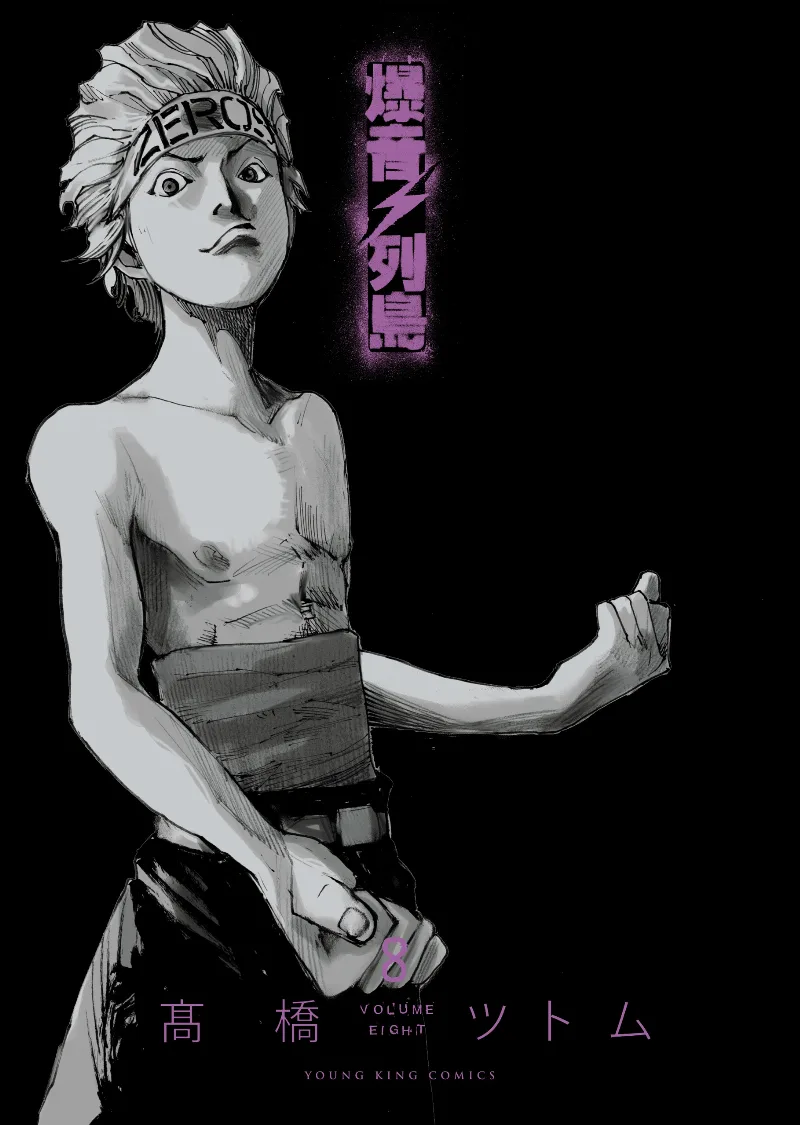 Volume 08.1