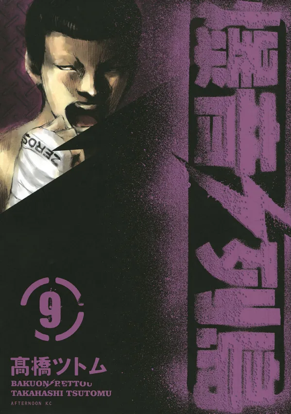 Volume 09