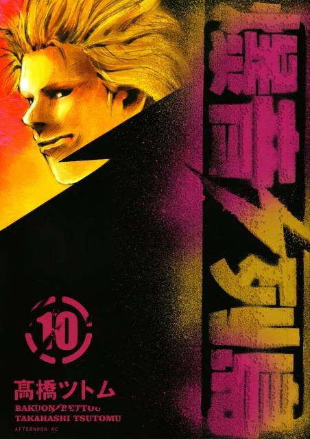 Volume 10