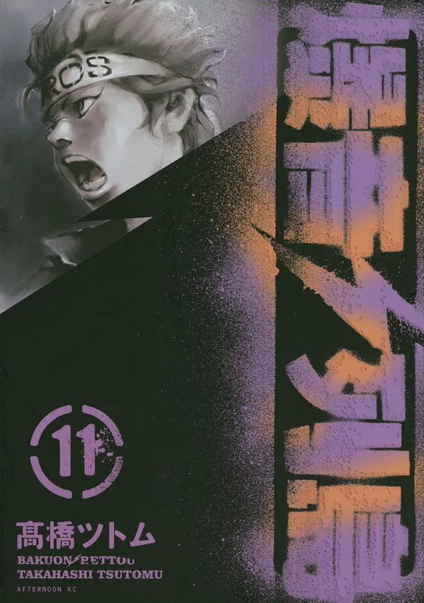 Volume 11