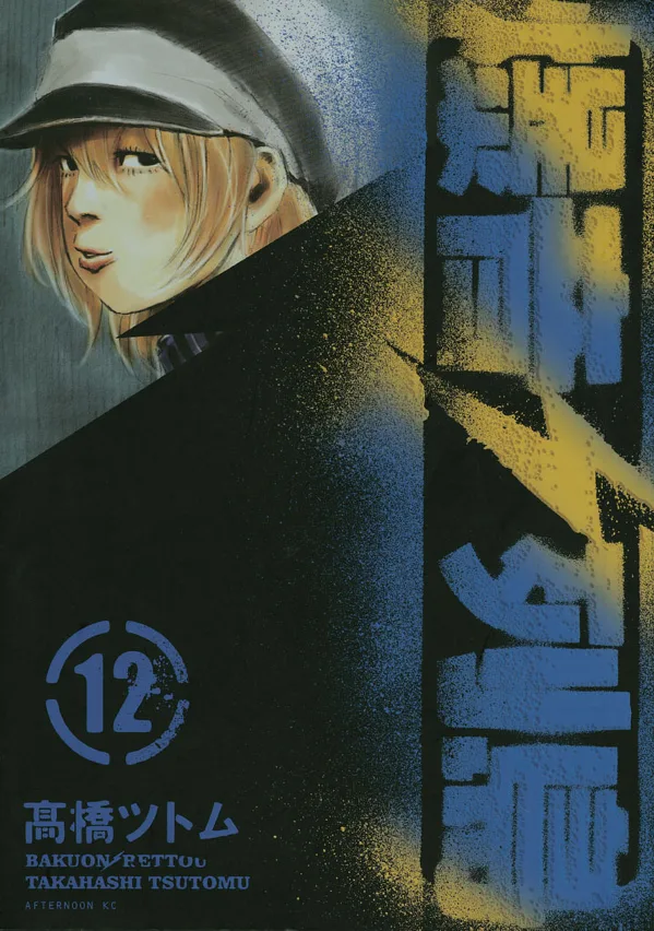 Volume 12