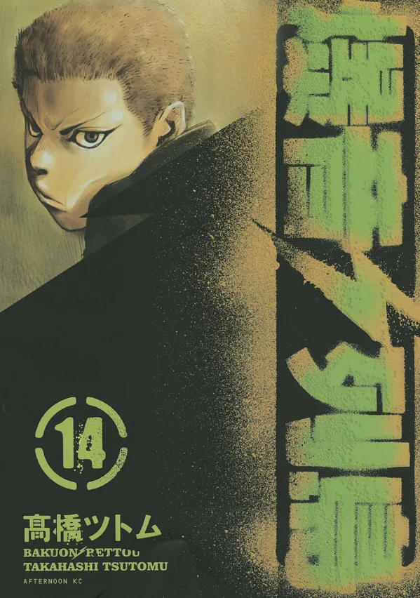 Volume 14