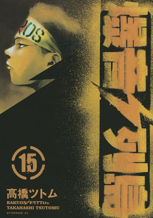 Volume 15