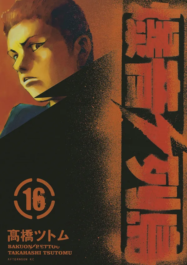 Volume 16