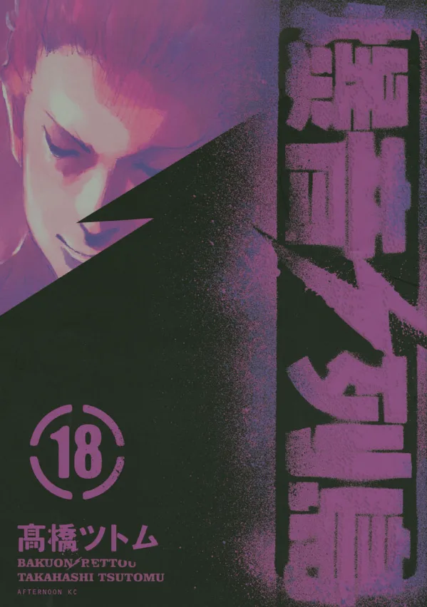 Volume 18