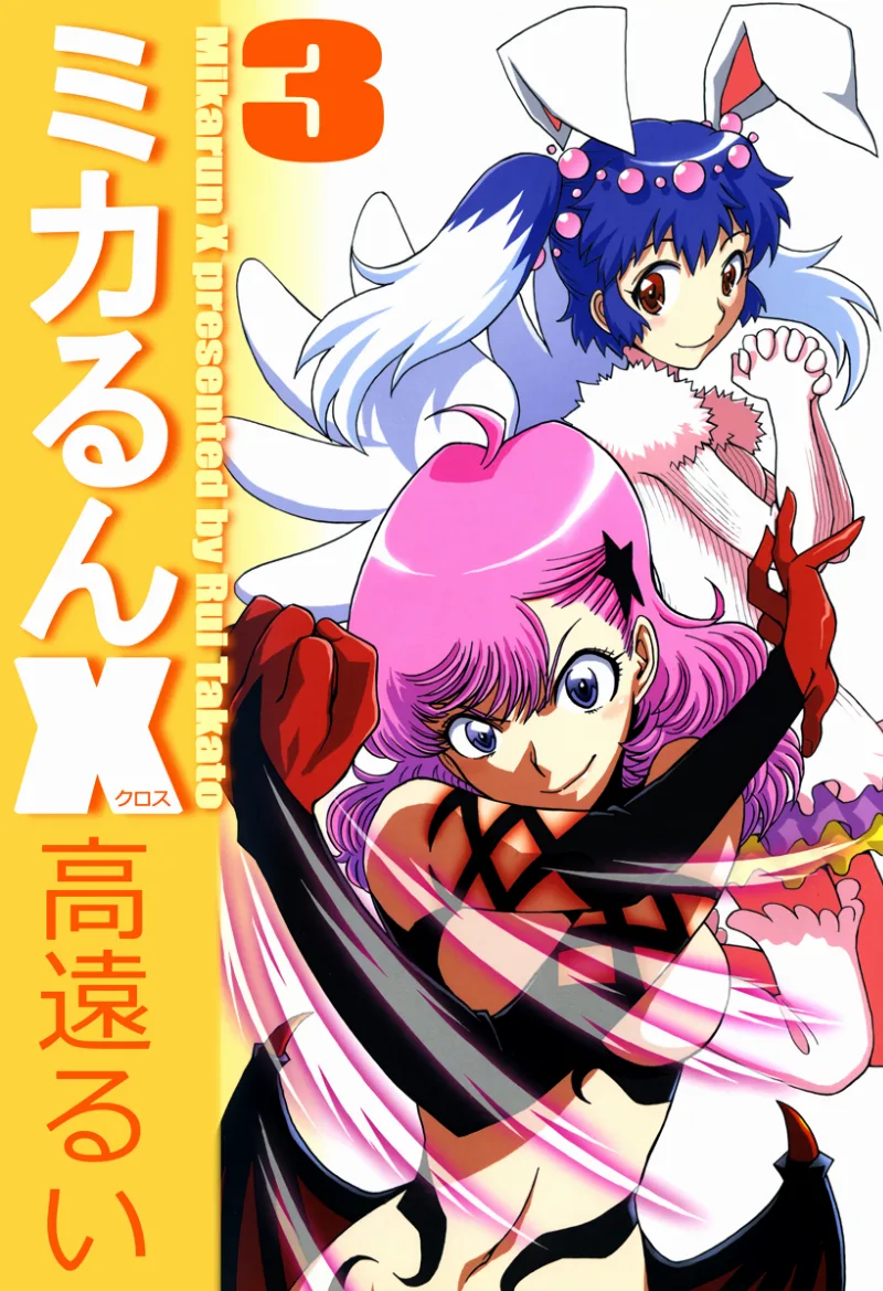 Volume 03