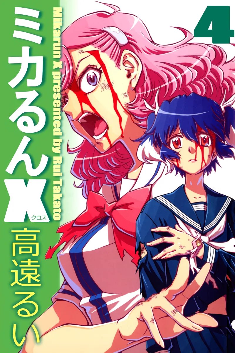 Volume 04