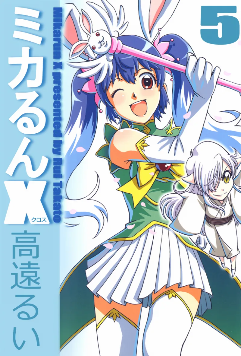 Volume 05