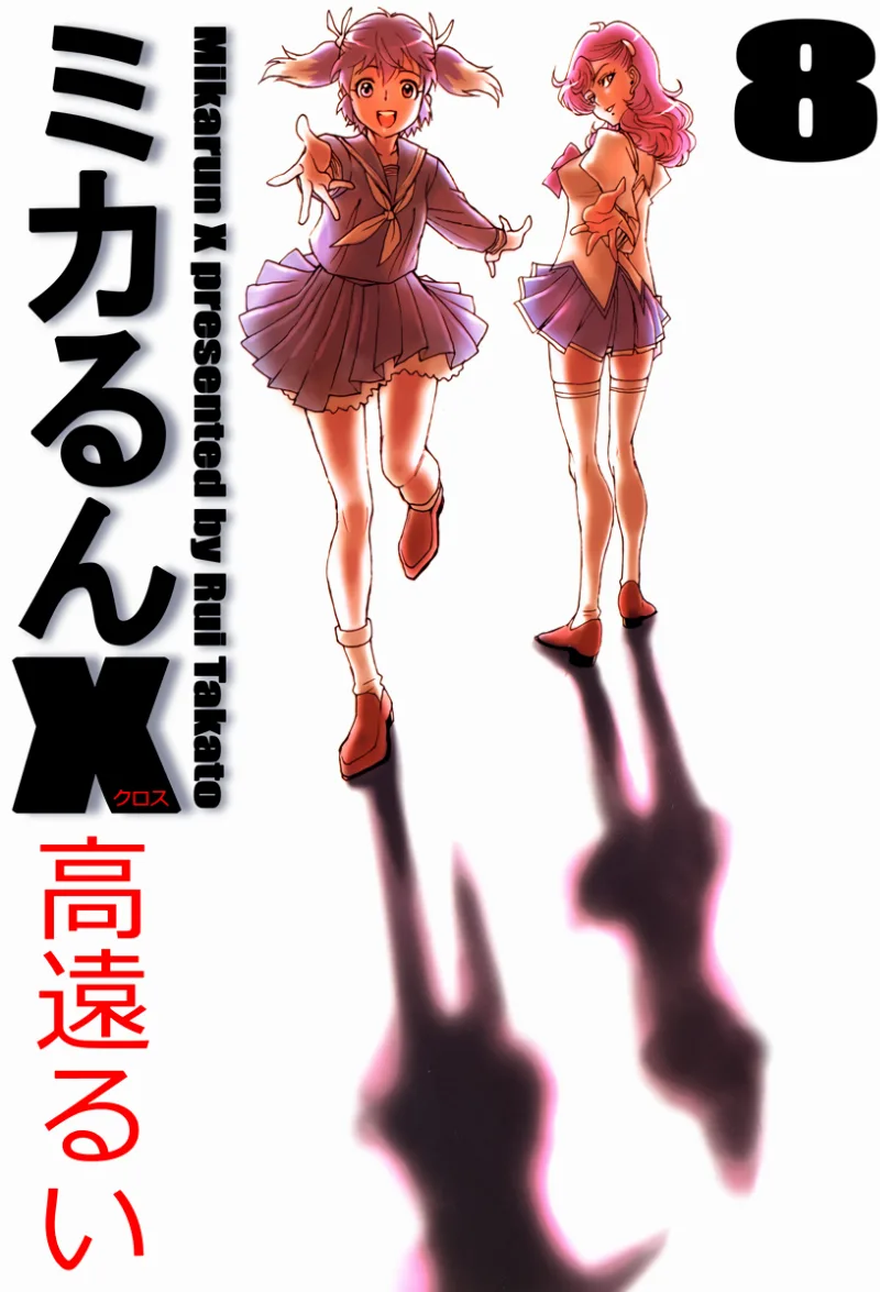 Volume 08