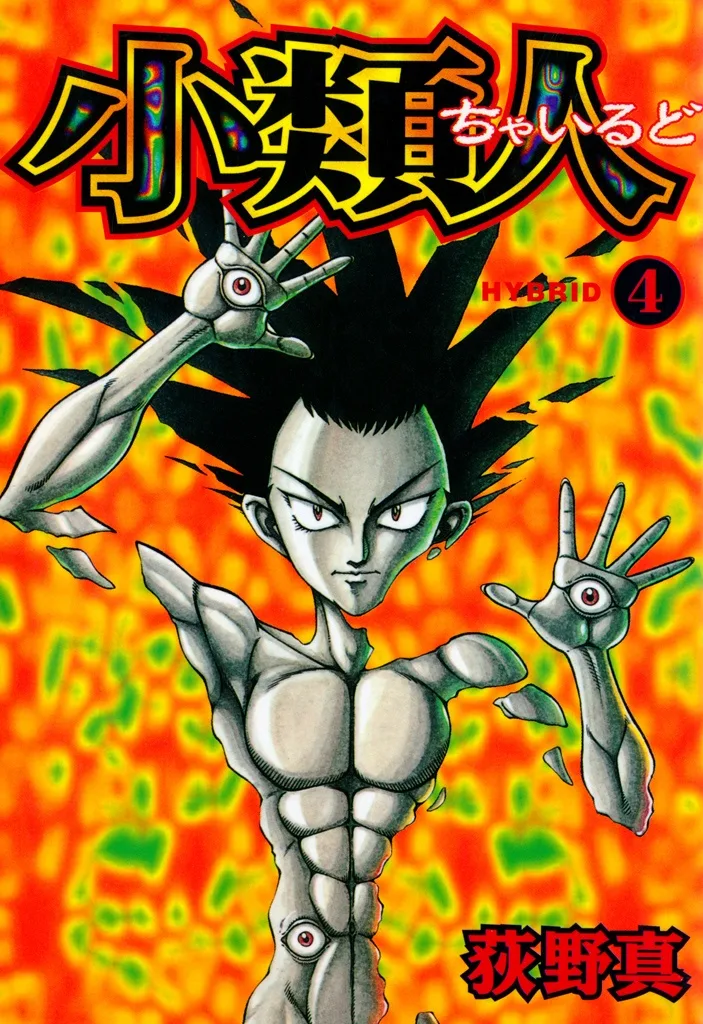 Volume 04