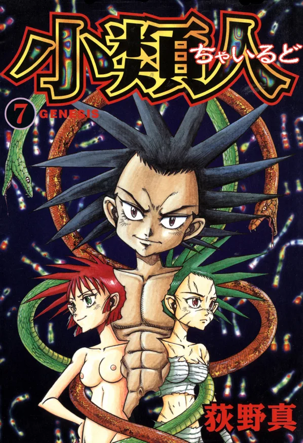 Volume 07