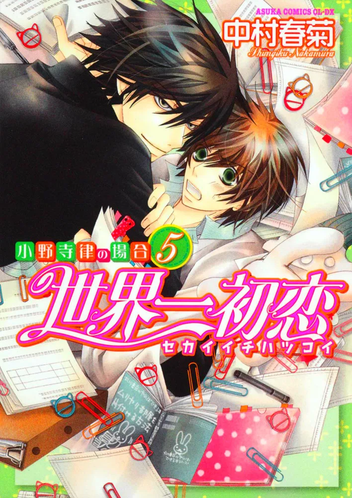 Volume 05