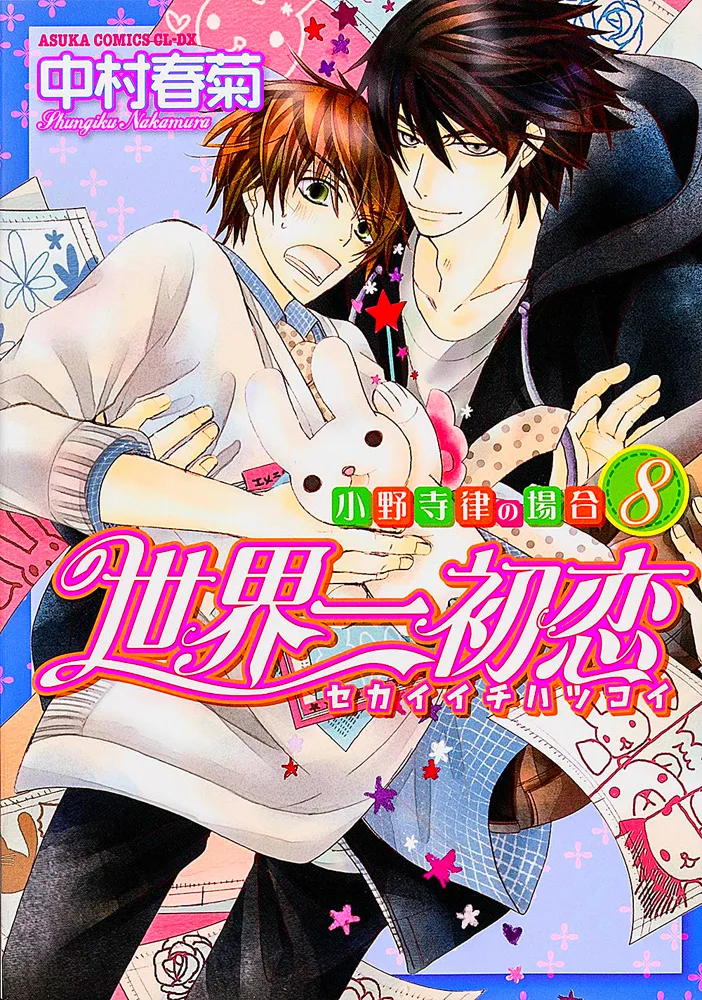 Volume 08