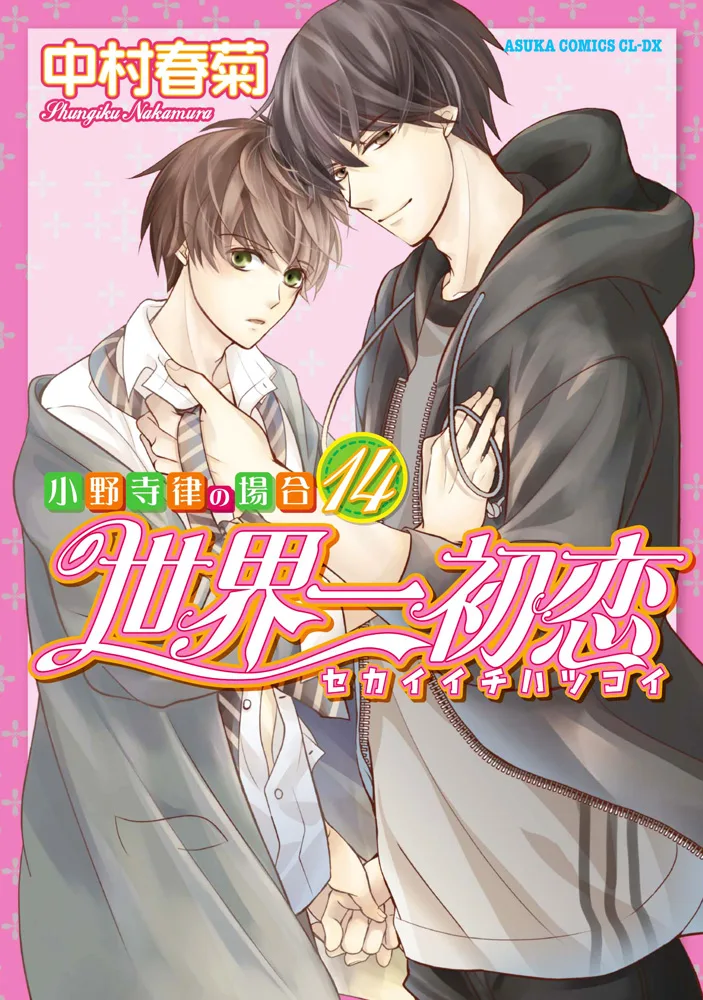 Volume 14