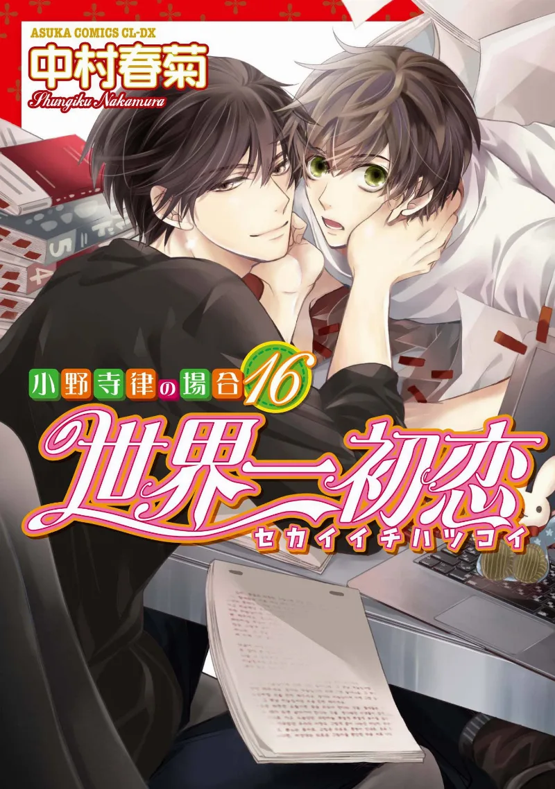 Volume 16