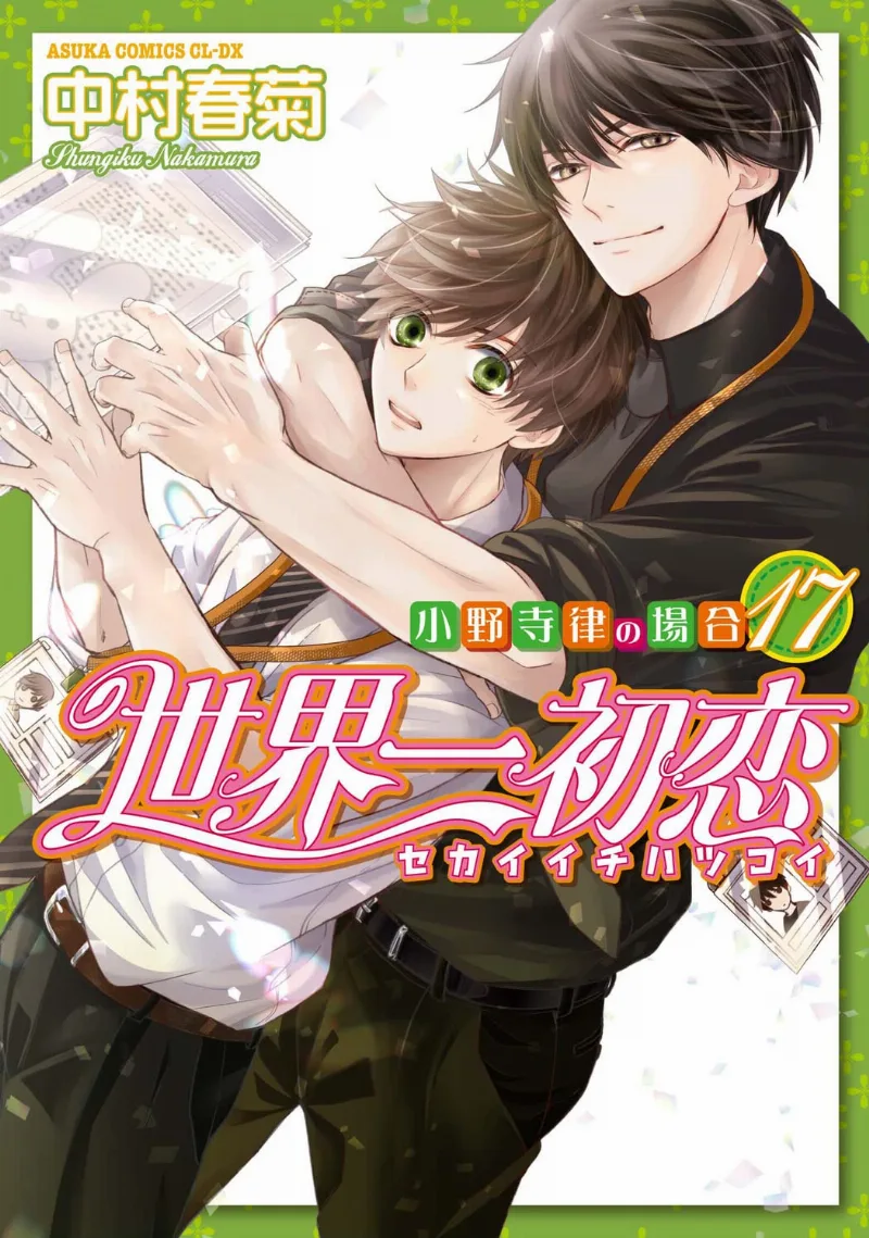 Volume 17