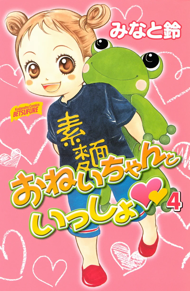Volume 04