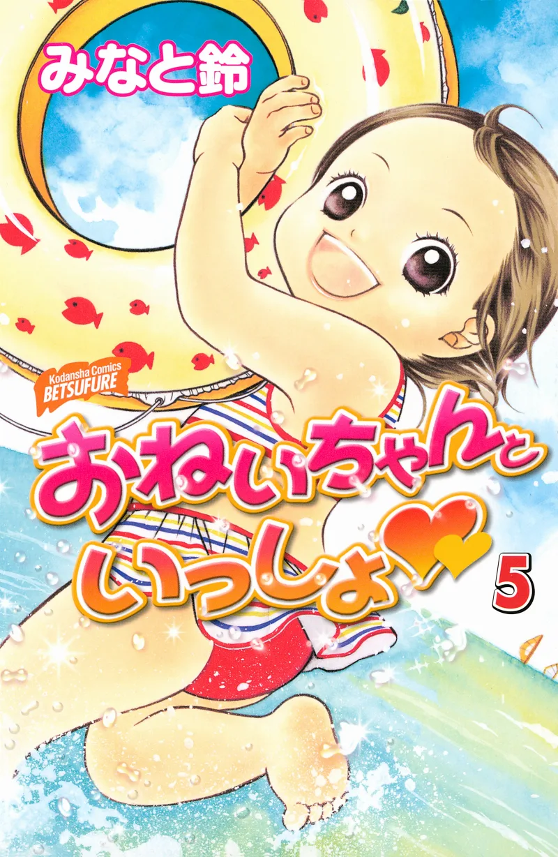 Volume 05